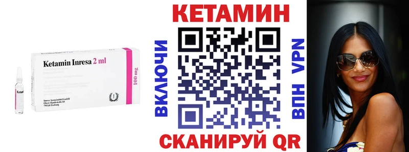 КЕТАМИН VHQ  дарнет шоп  Дыгулыбгей 