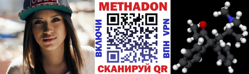 даркнет телеграм Дыгулыбгей Метадон кристалл закладка